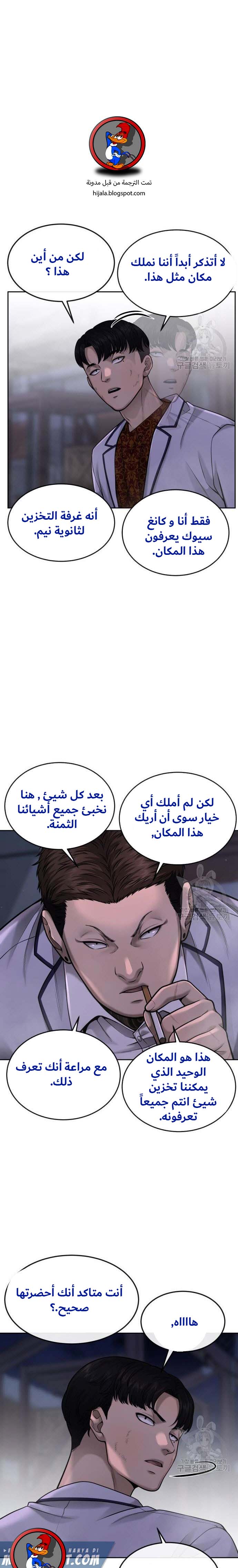 Read Quest Supremacy AR Manga Online