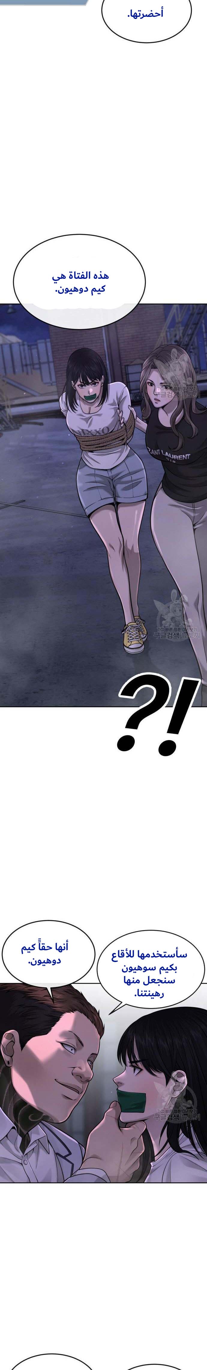 Read Quest Supremacy AR Manga Online
