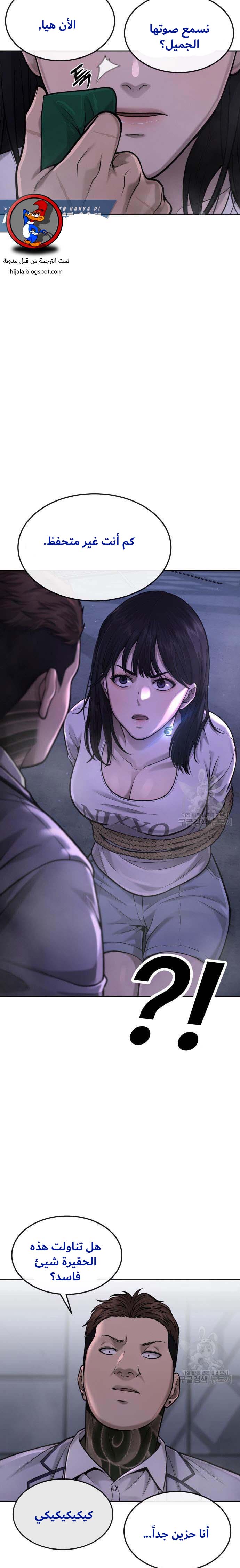 Read Quest Supremacy AR Manga Online