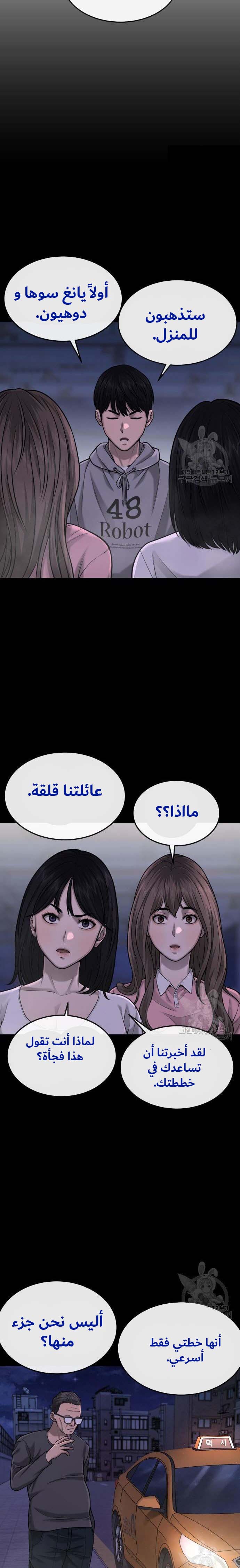 Read Quest Supremacy AR Manga Online