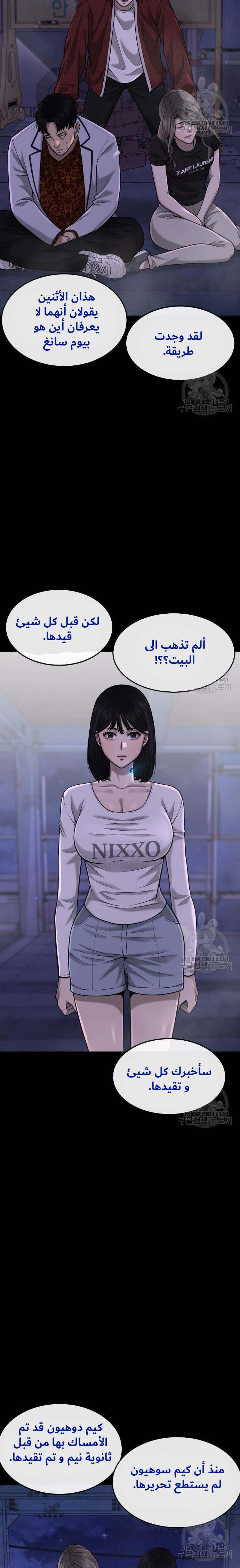 Read Quest Supremacy AR Manga Online