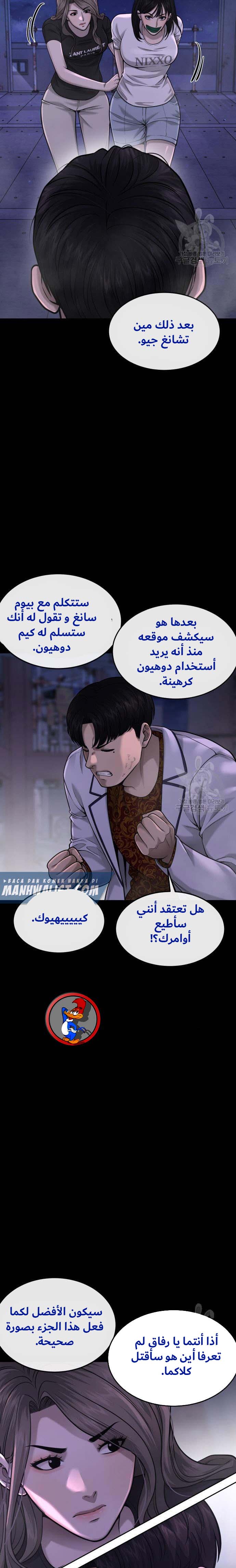 Read Quest Supremacy AR Manga Online