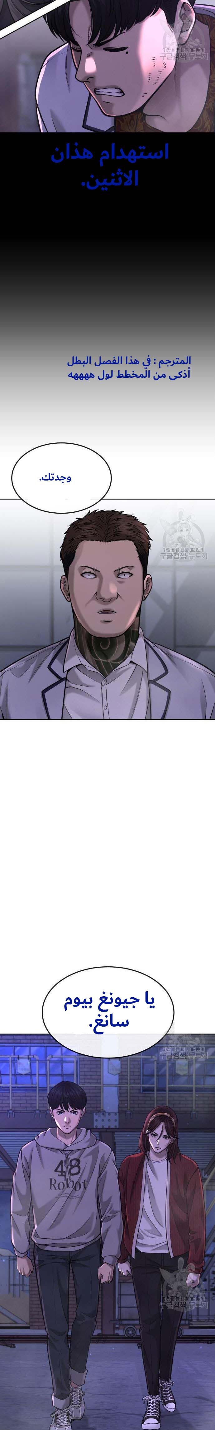 Read Quest Supremacy AR Manga Online