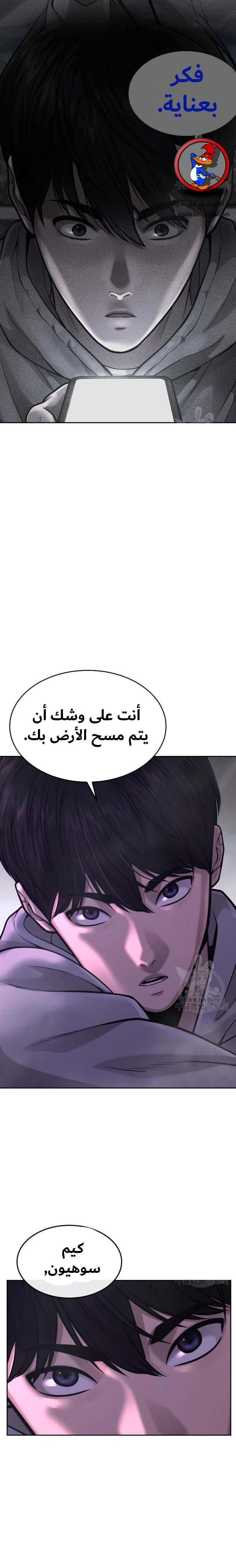 Read Quest Supremacy AR Manga Online