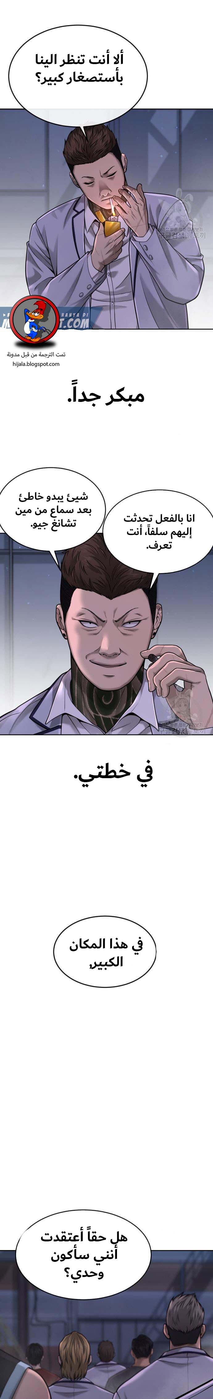 Read Quest Supremacy AR Manga Online