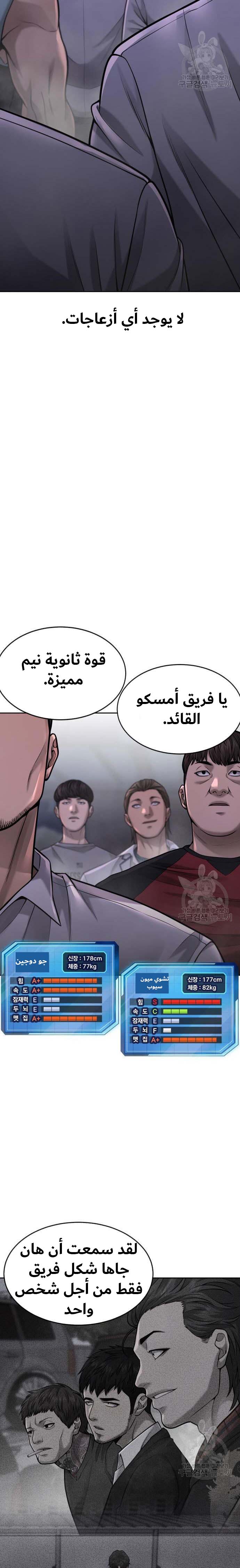 Read Quest Supremacy AR Manga Online