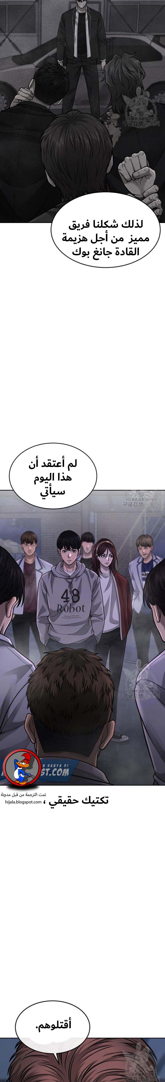 Read Quest Supremacy AR Manga Online