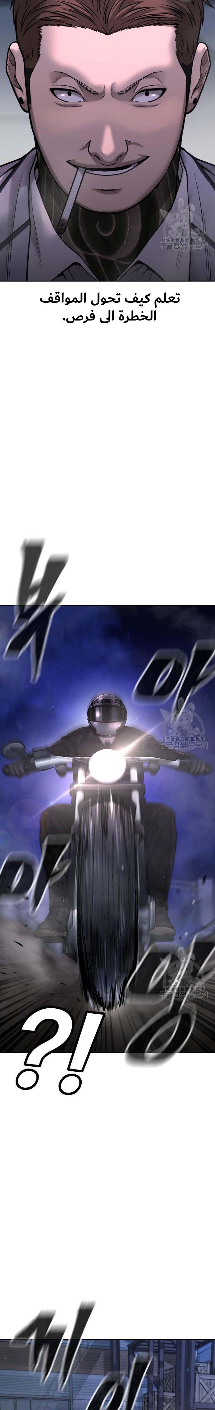 Read Quest Supremacy AR Manga Online