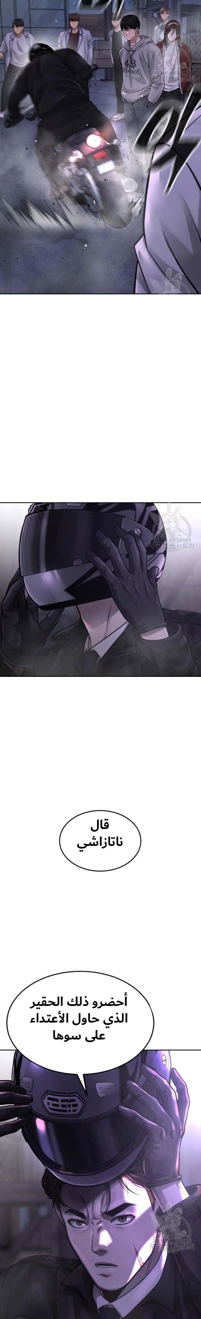 Read Quest Supremacy AR Manga Online
