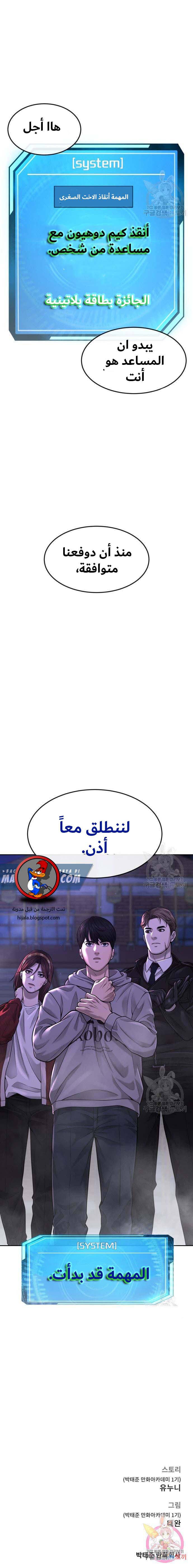 Read Quest Supremacy AR Manga Online