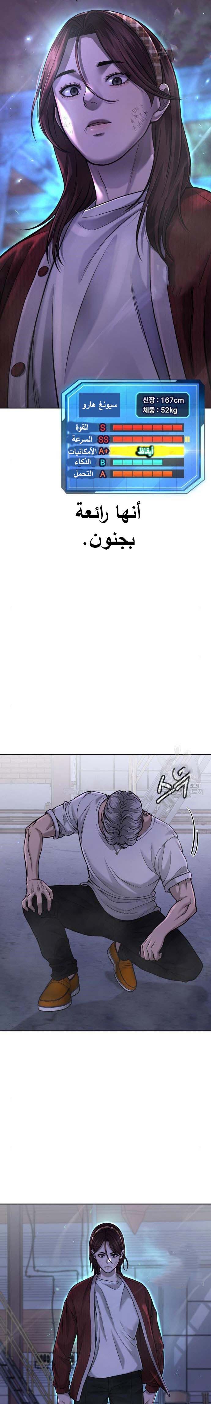 Read Quest Supremacy AR Manga Online