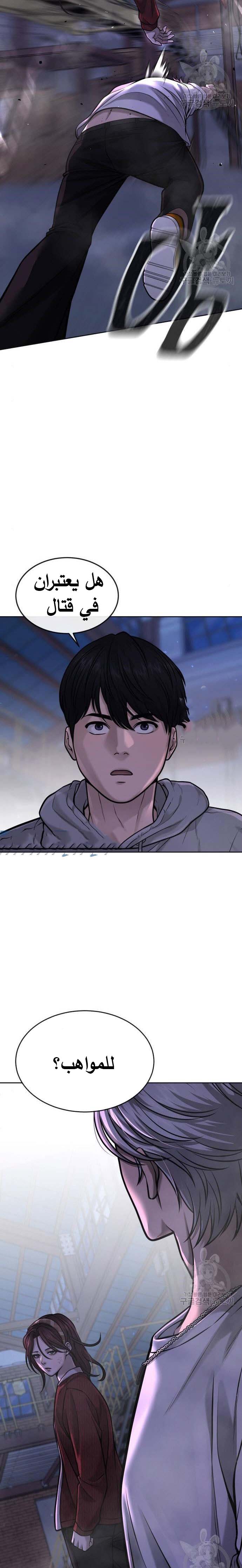 Read Quest Supremacy AR Manga Online