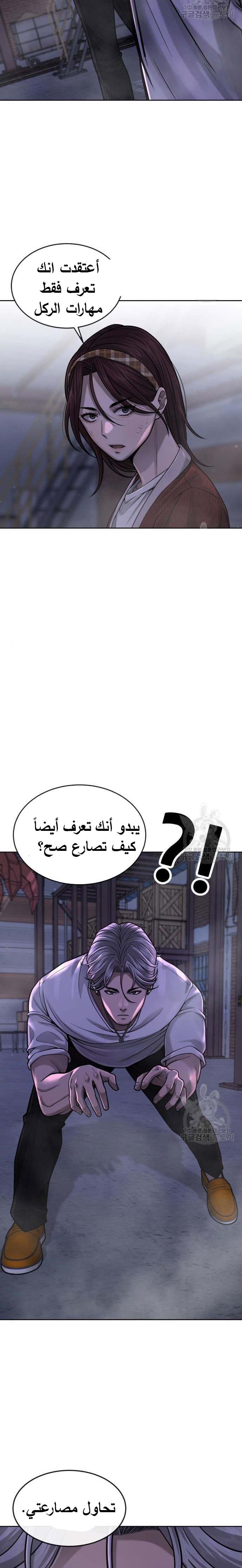 Read Quest Supremacy AR Manga Online