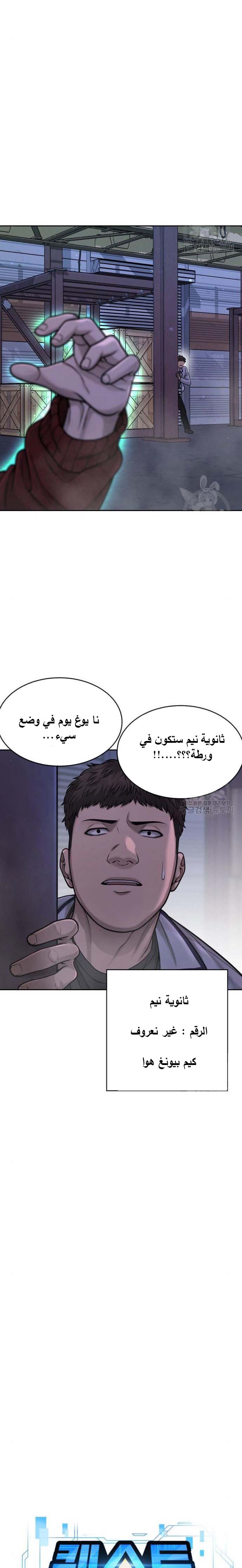 Read Quest Supremacy AR Manga Online