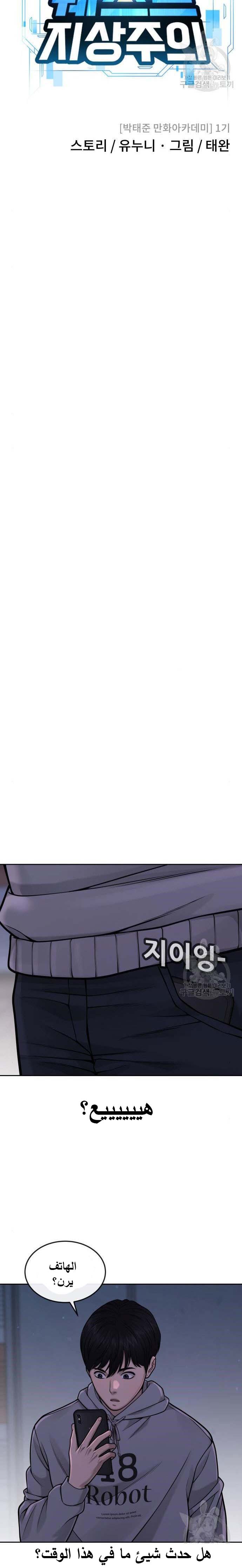Read Quest Supremacy AR Manga Online
