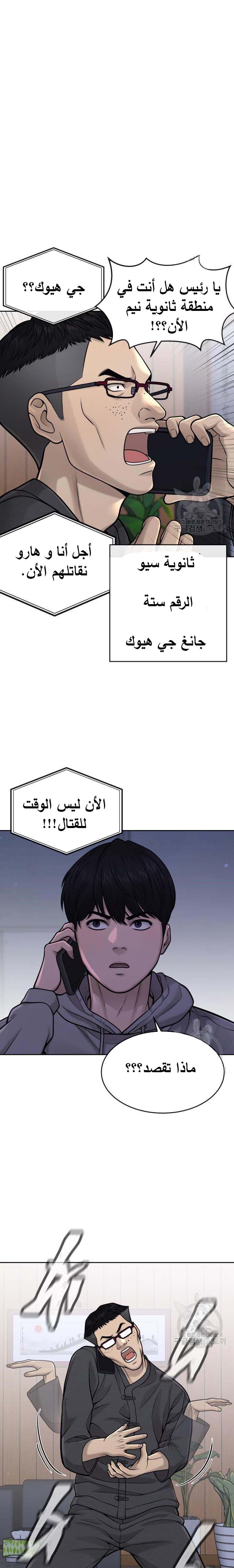 Read Quest Supremacy AR Manga Online