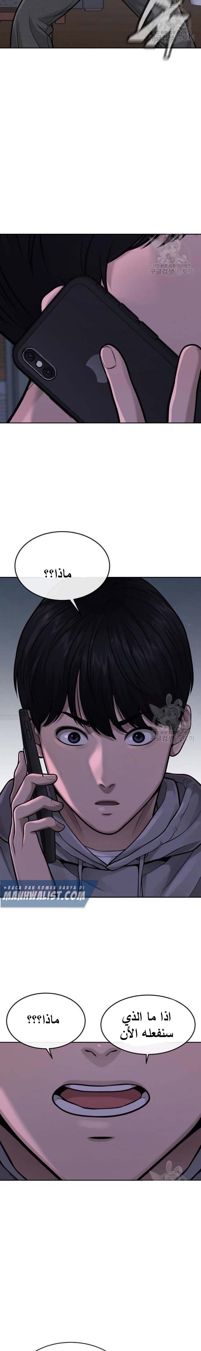 Read Quest Supremacy AR Manga Online