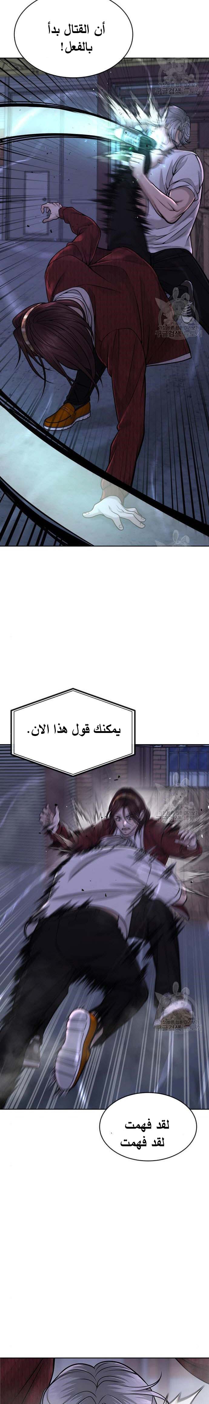 Read Quest Supremacy AR Manga Online