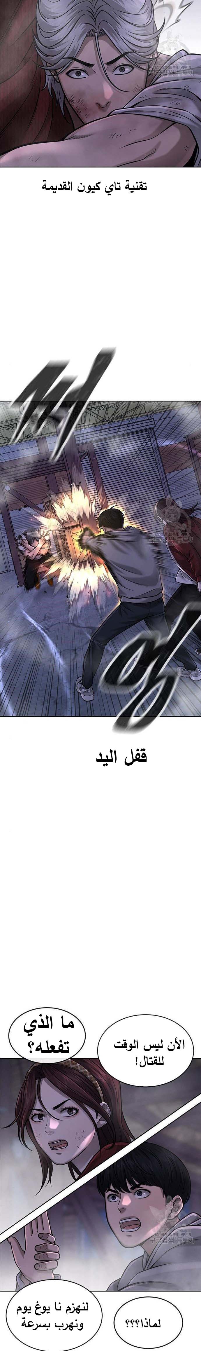 Read Quest Supremacy AR Manga Online