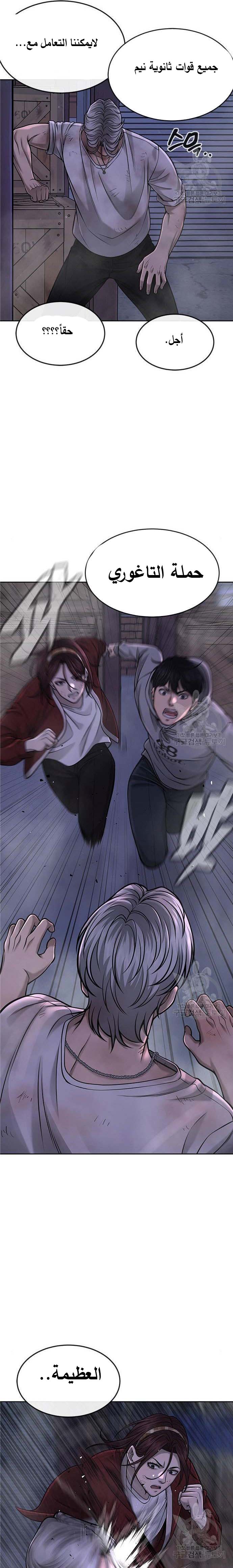 Read Quest Supremacy AR Manga Online