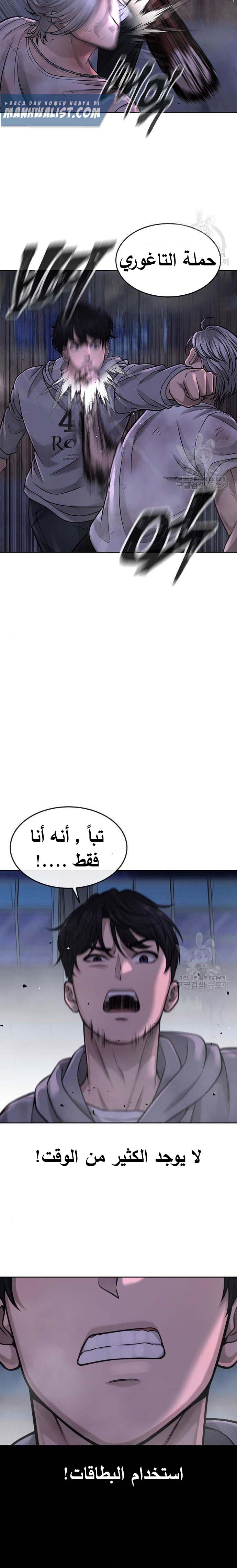 Read Quest Supremacy AR Manga Online