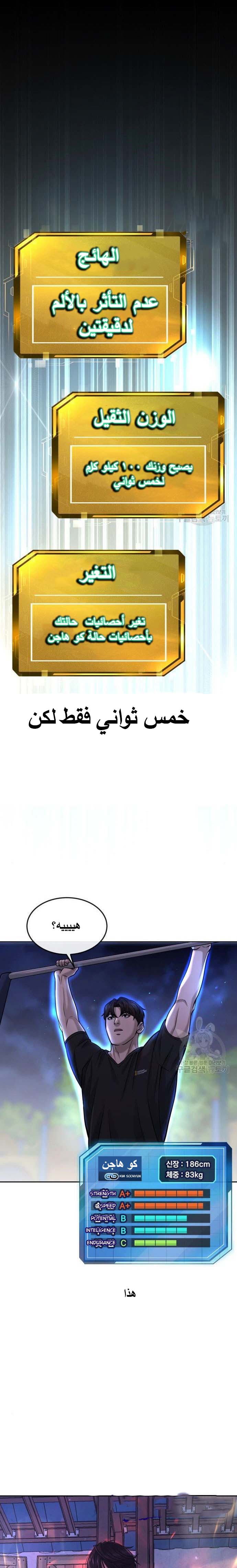 Read Quest Supremacy AR Manga Online