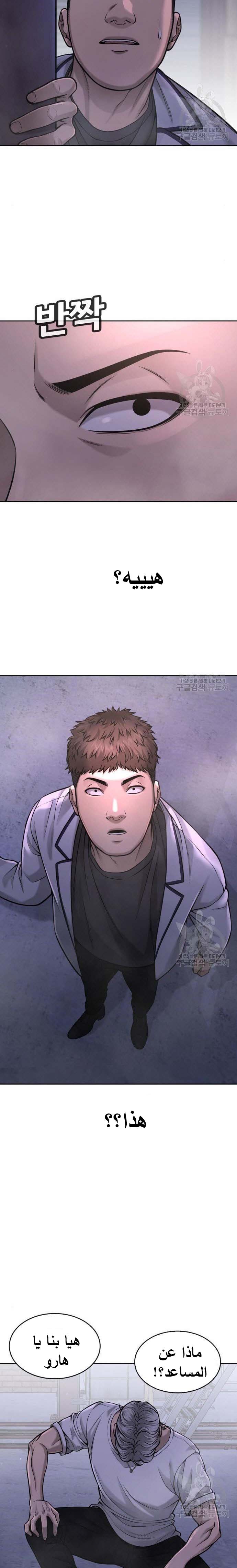 Read Quest Supremacy AR Manga Online
