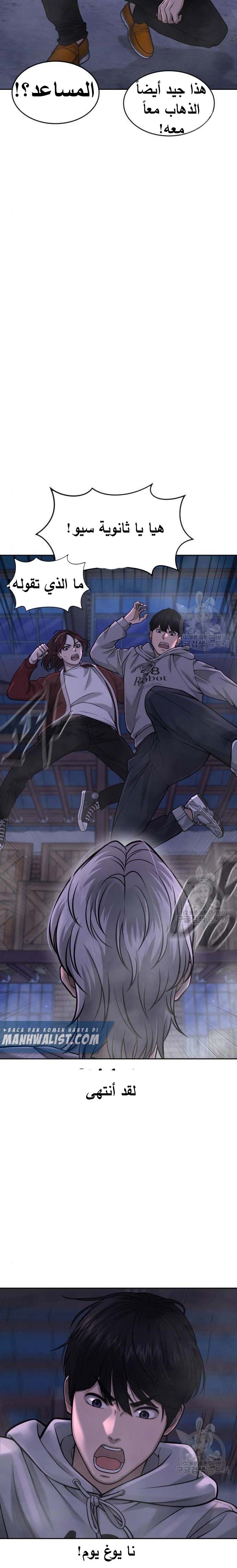 Read Quest Supremacy AR Manga Online