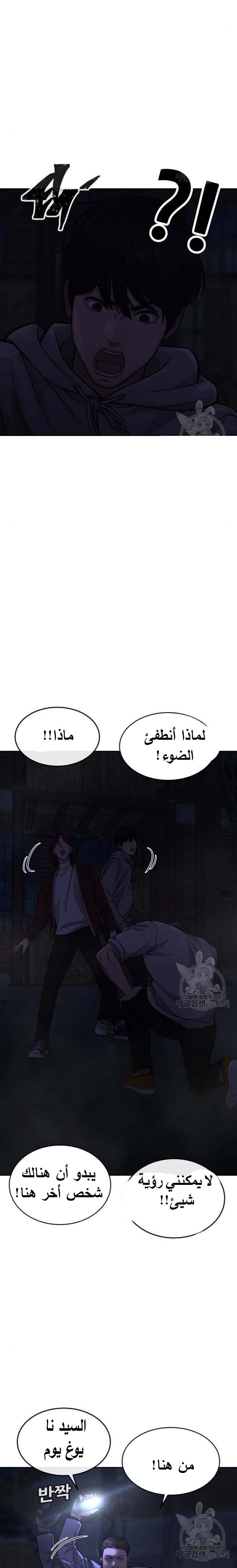 Read Quest Supremacy AR Manga Online