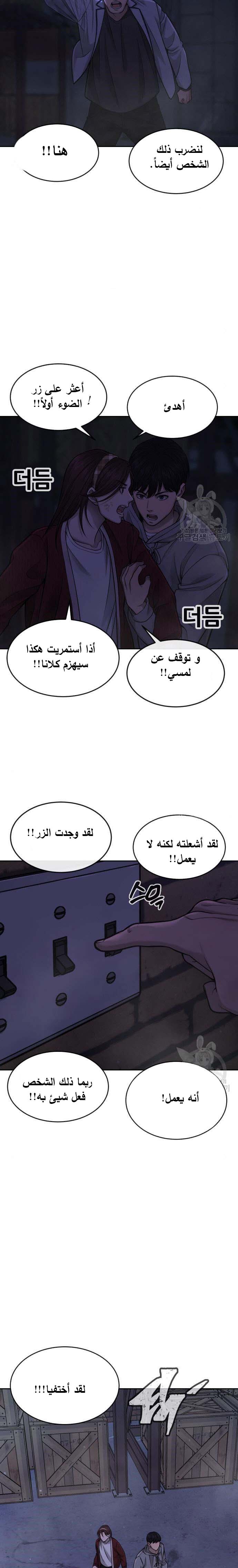 Read Quest Supremacy AR Manga Online