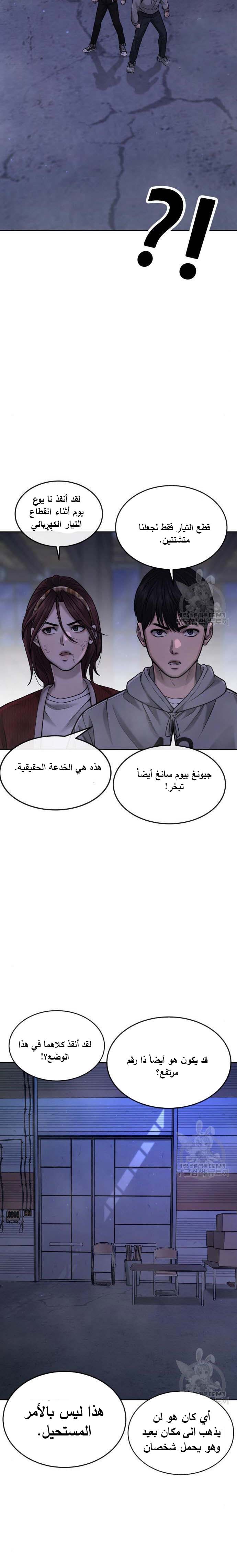 Read Quest Supremacy AR Manga Online
