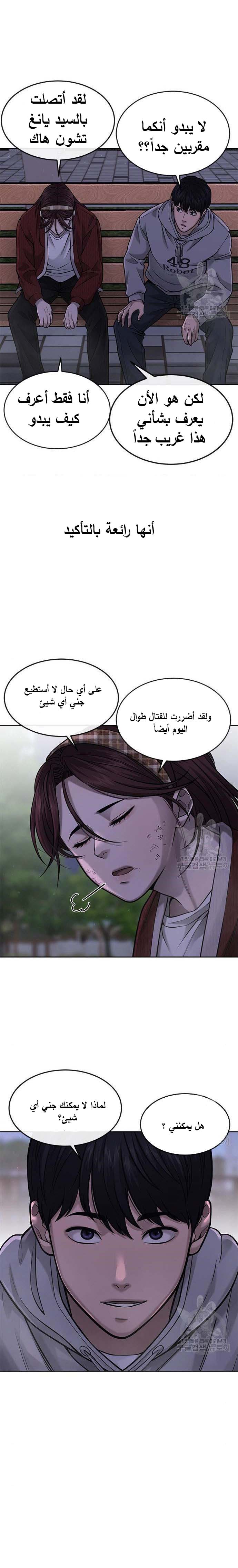 Read Quest Supremacy AR Manga Online
