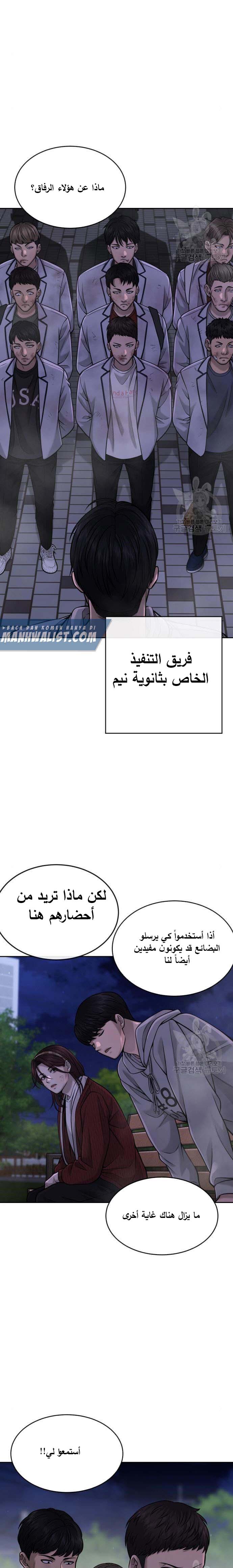 Read Quest Supremacy AR Manga Online