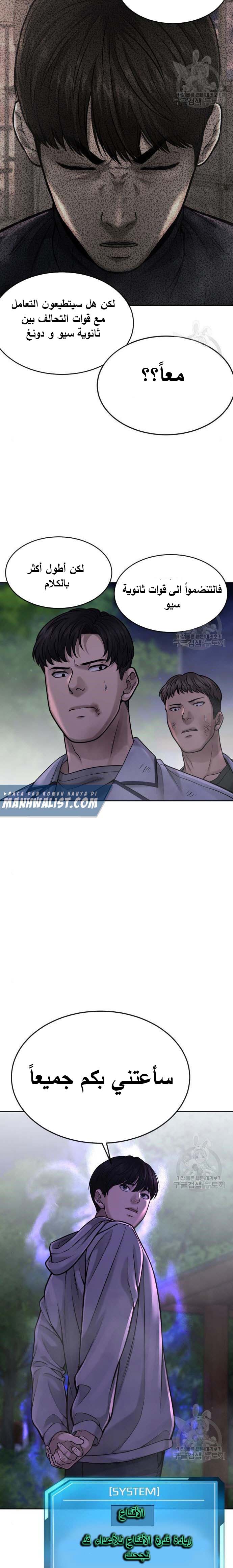 Read Quest Supremacy AR Manga Online