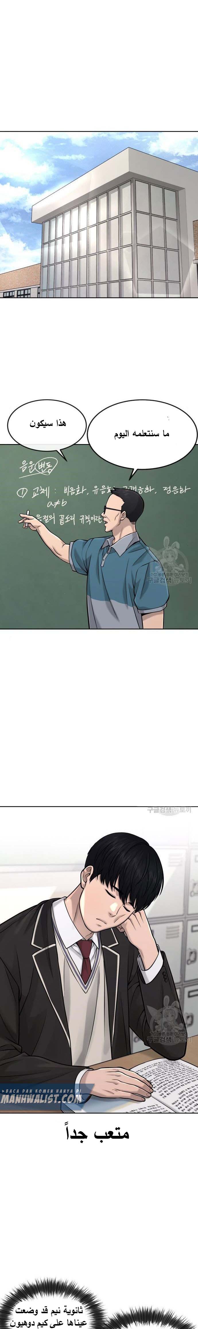 Read Quest Supremacy AR Manga Online
