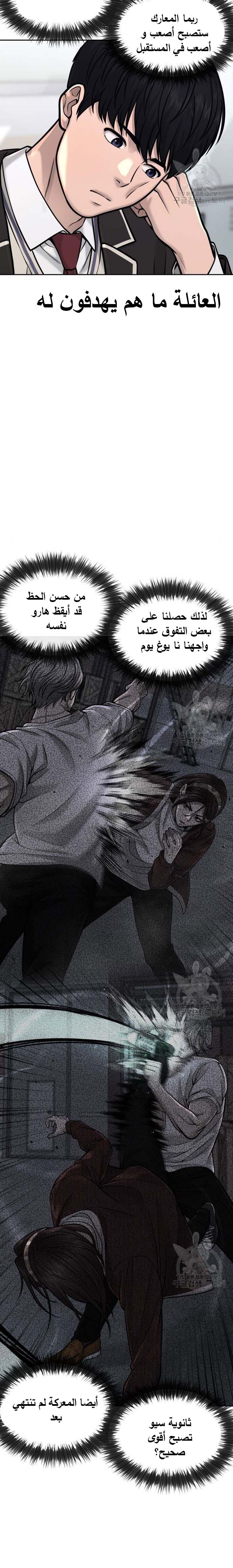 Read Quest Supremacy AR Manga Online