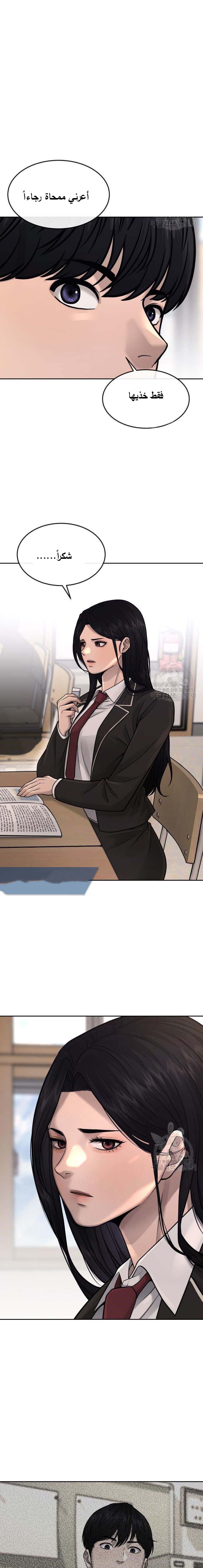 Read Quest Supremacy AR Manga Online