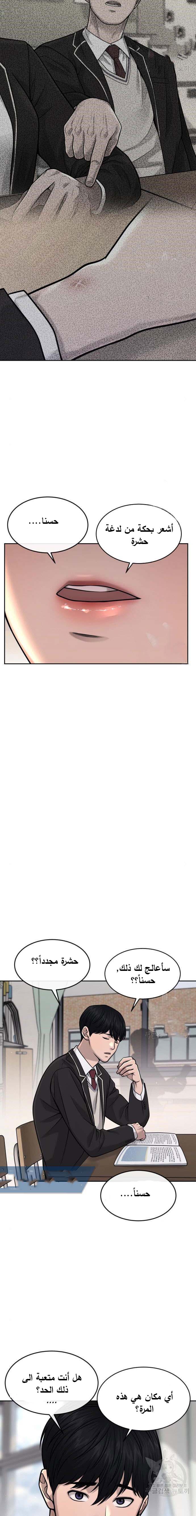 Read Quest Supremacy AR Manga Online