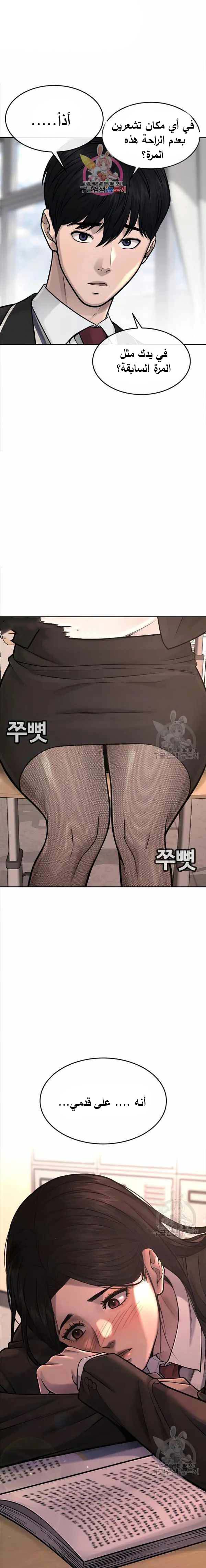 Read Quest Supremacy AR Manga Online
