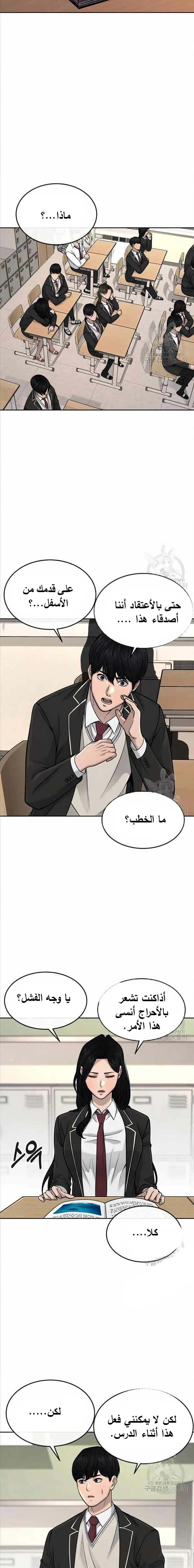 Read Quest Supremacy AR Manga Online
