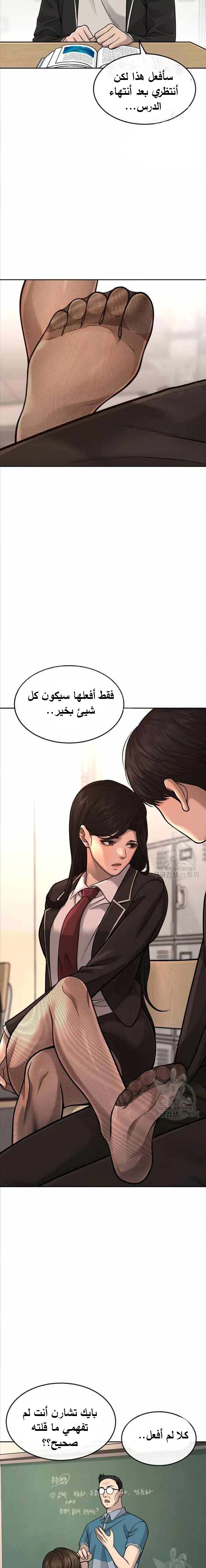 Read Quest Supremacy AR Manga Online