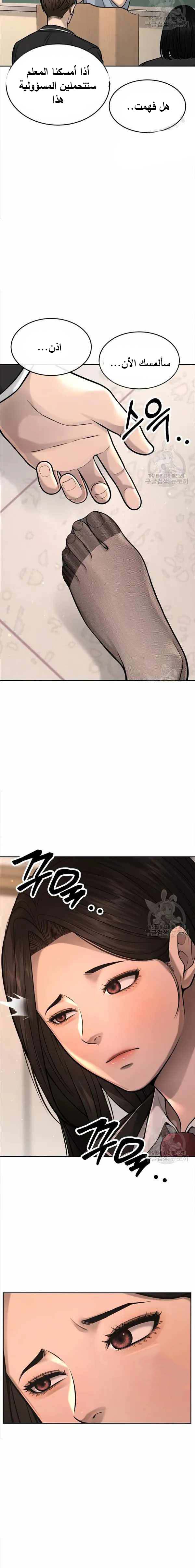 Read Quest Supremacy AR Manga Online