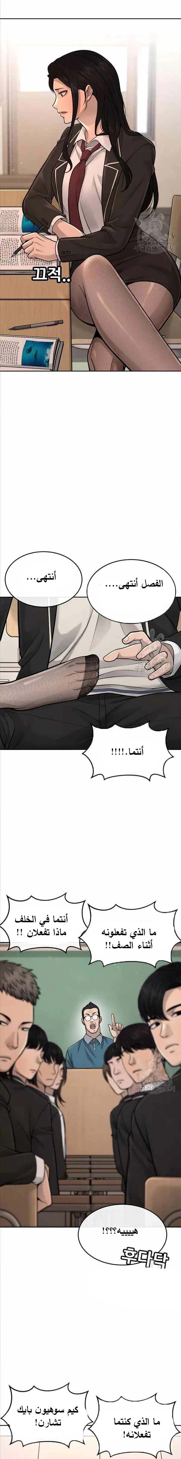 Read Quest Supremacy AR Manga Online