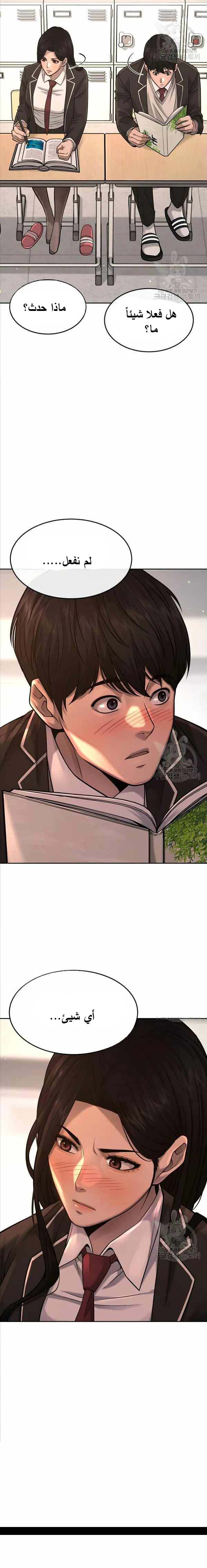 Read Quest Supremacy AR Manga Online