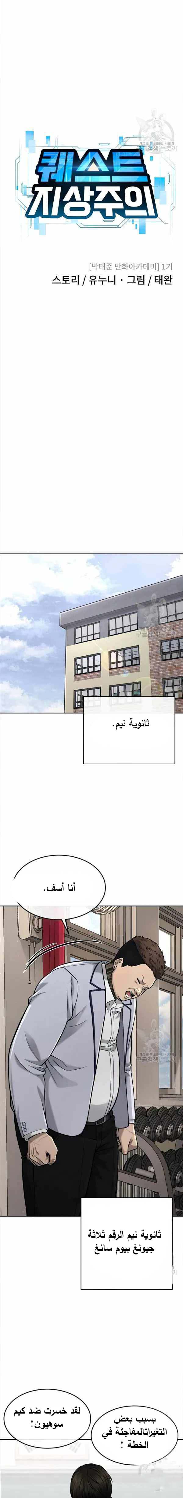 Read Quest Supremacy AR Manga Online