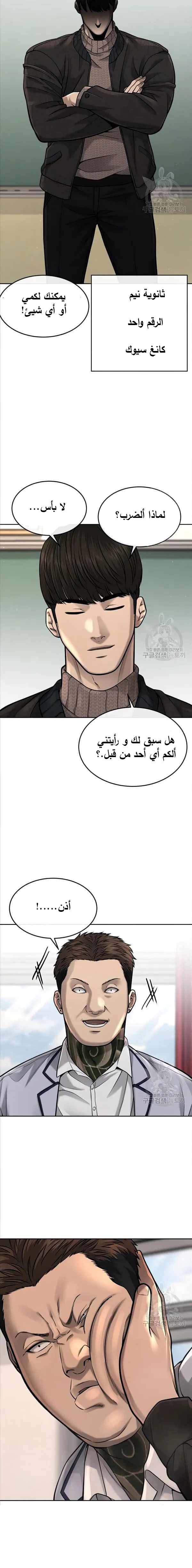 Read Quest Supremacy AR Manga Online
