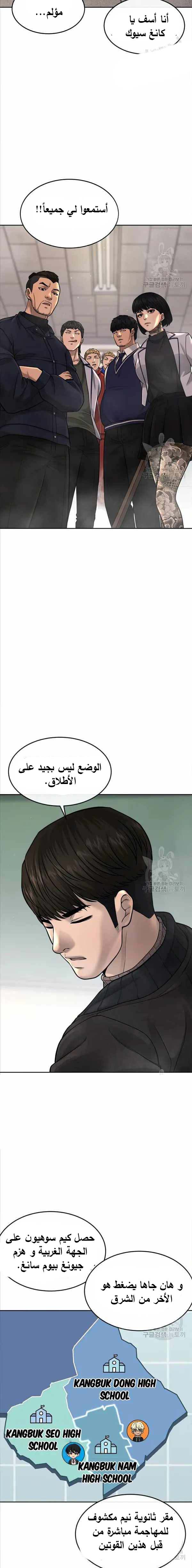 Read Quest Supremacy AR Manga Online