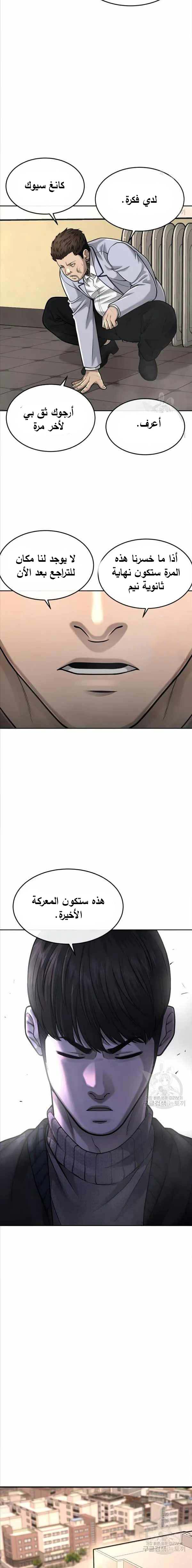 Read Quest Supremacy AR Manga Online