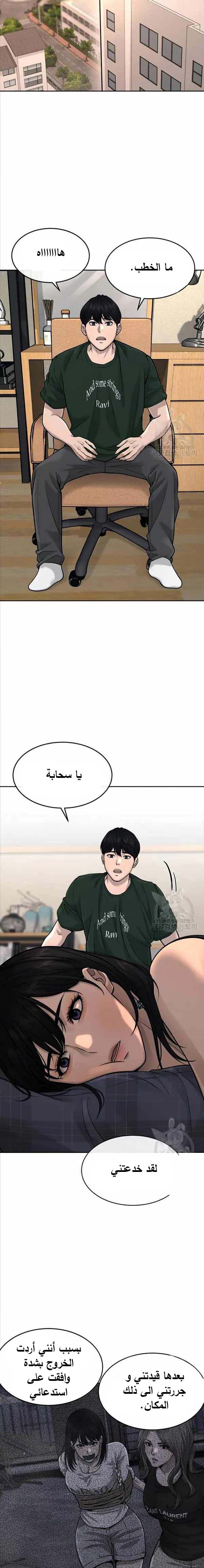 Read Quest Supremacy AR Manga Online