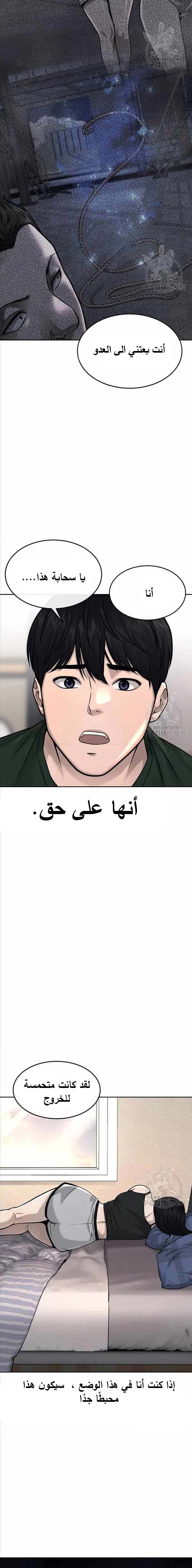 Read Quest Supremacy AR Manga Online